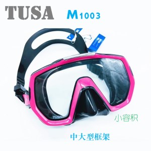 TUSA M1003专业潜水面镜 深潜 浮潜面镜 小容积