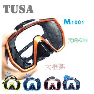 TUSA M1001专业潜水面镜 深潜 浮潜 大框架 宽阔视野