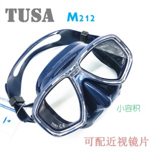 TUSA M212专业潜水面镜 深潜 浮潜面镜 可配近视镜片