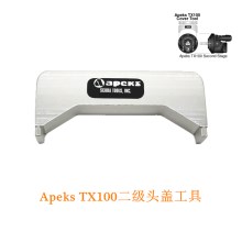 Scuba Tools Apeks TX100 开盖工具